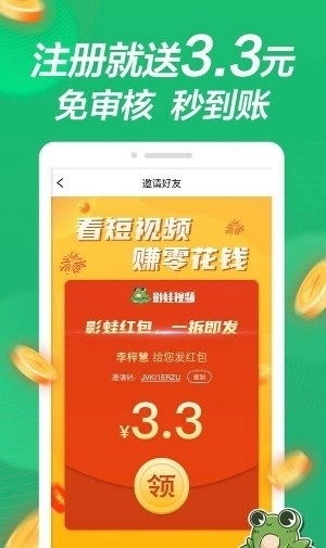 影蛙视频安卓版图3