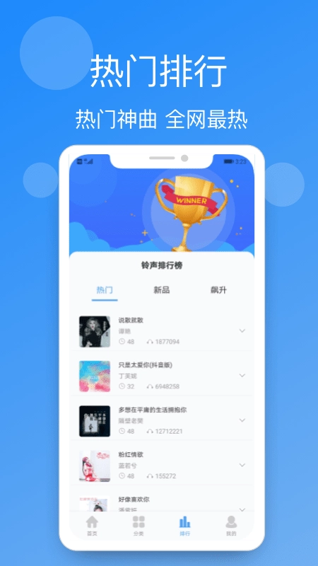 手机铃声精选最新版下载