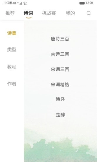 每天古诗词典官方正版图2