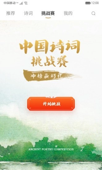 每天古诗词典官方正版图3