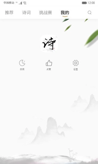 每天古诗词典官方正版图4