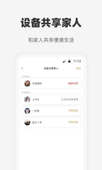 心够智家最新版图2