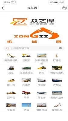 众之泽官方最新版图2