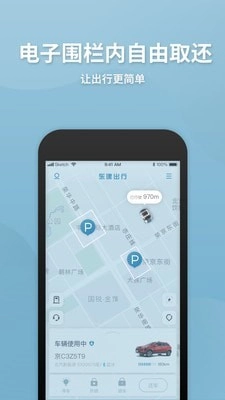 东建出行手机最新版图5