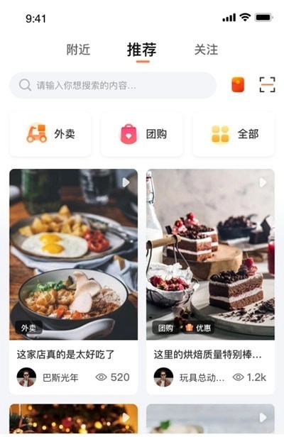 5拍8小视频手机免费版图3