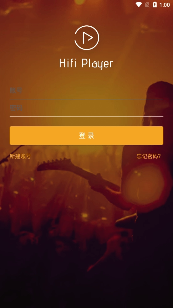 奥莱音乐安卓版图1