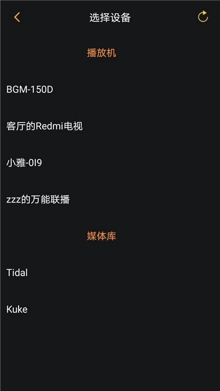 奥莱音乐安卓版图4