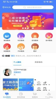 极惠淘手机免费版图1