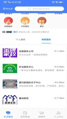 极惠淘手机免费版图2