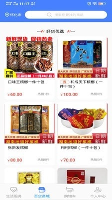 极惠淘手机免费版图3