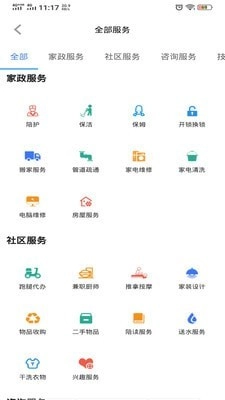 极惠淘手机免费版图5