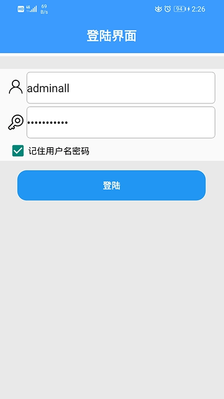 DPF备案安卓版图2