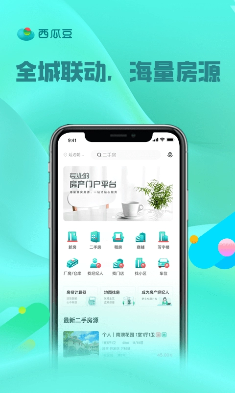 西瓜豆直装版图1