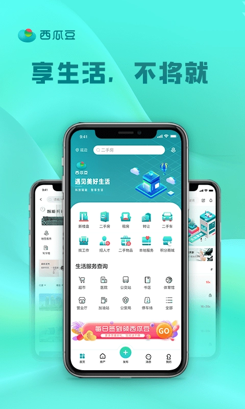 西瓜豆直装版图2
