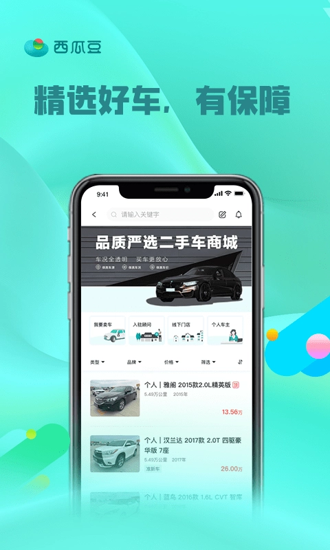 西瓜豆直装版图3