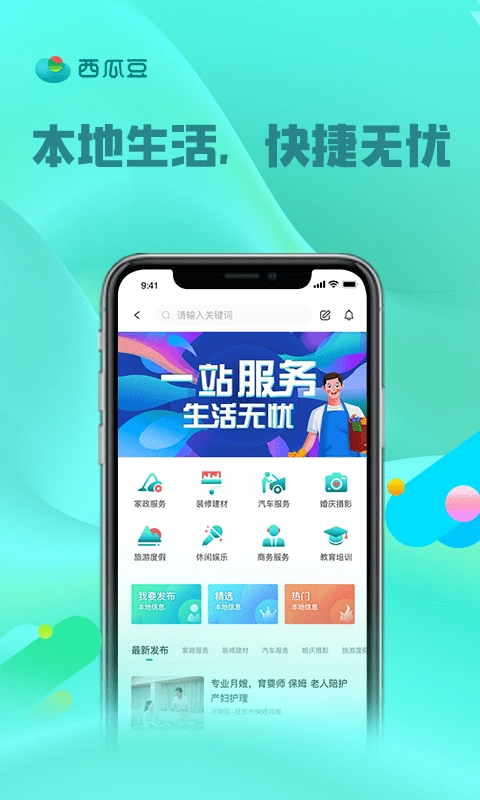 西瓜豆直装版图4