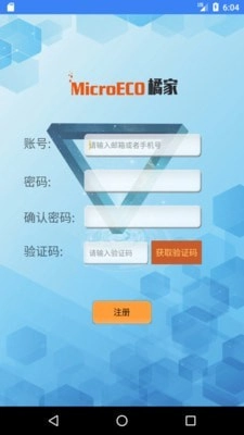 橘家智能锁无广告版图2