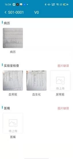DocShotLite安卓官方版图2