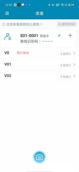 DocShotLite安卓官方版图3