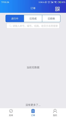 物流e时代原版图1