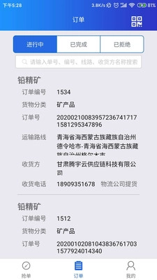 物流e时代原版图3