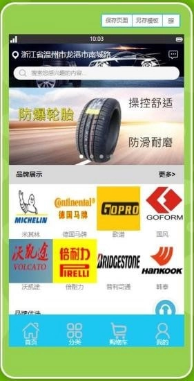 吉轮安卓直装版图1