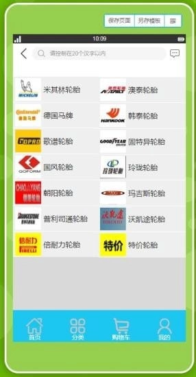 吉轮安卓直装版图3