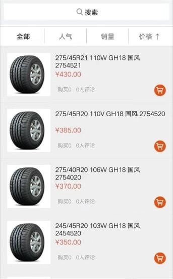 吉轮安卓直装版图4