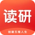 读研手机最新版