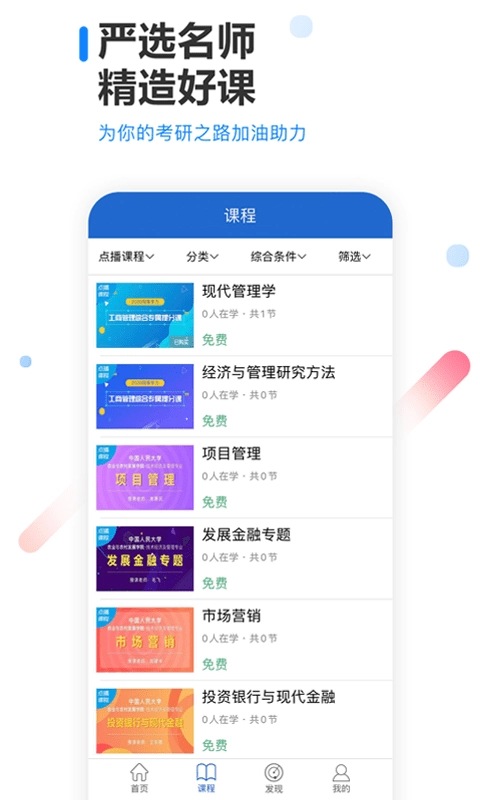 读研手机最新版图3