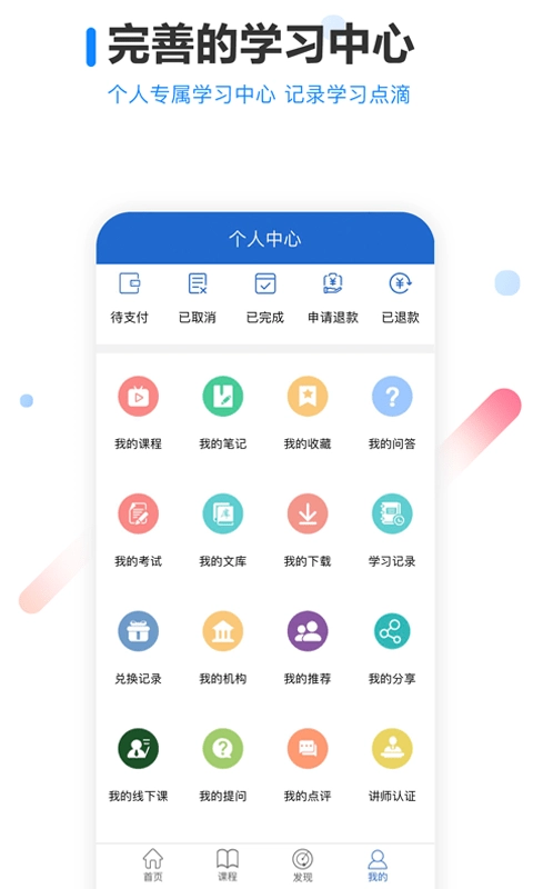 读研手机最新版图4