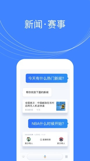 腾讯叮当语音助手直装版图3