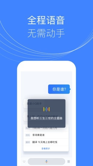 腾讯叮当语音助手直装版图5