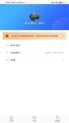 红叶PDF转换器原版图3