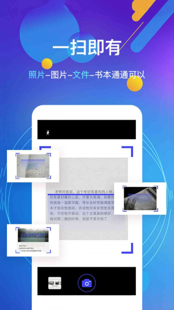 随朗读器官方版下载