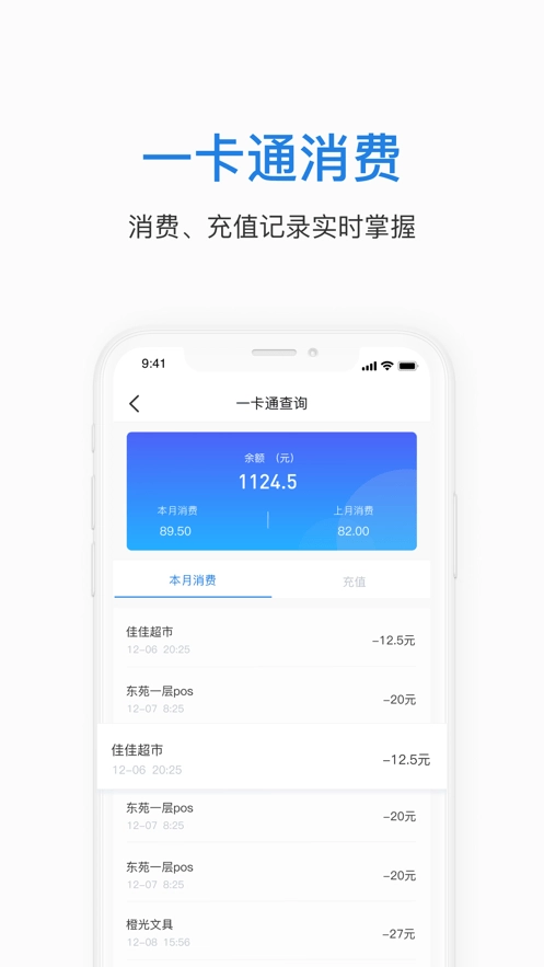郑航e家手机免费版图4