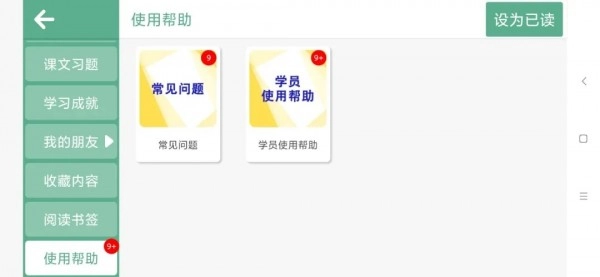 艾伦绘本精讲手机免费版图1