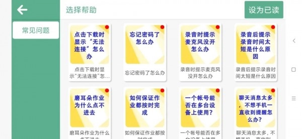 艾伦绘本精讲手机免费版图2