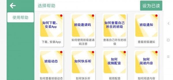 艾伦绘本精讲手机免费版图3