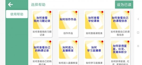 艾伦绘本精讲手机免费版图4