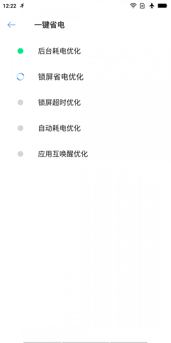 极速充电大师原版图3