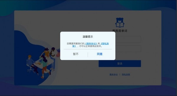 熊熊背单词正版图1