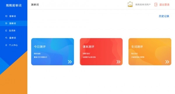 熊熊背单词正版图3