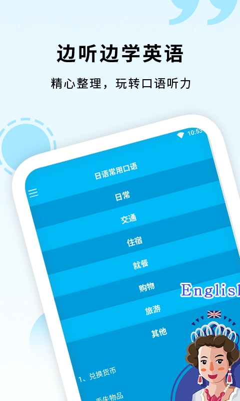 daka英语口语正版图1