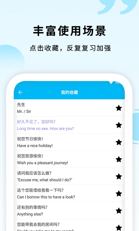 daka英语口语正版图3