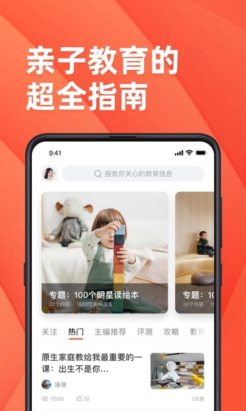小雪糕安卓官方版图1