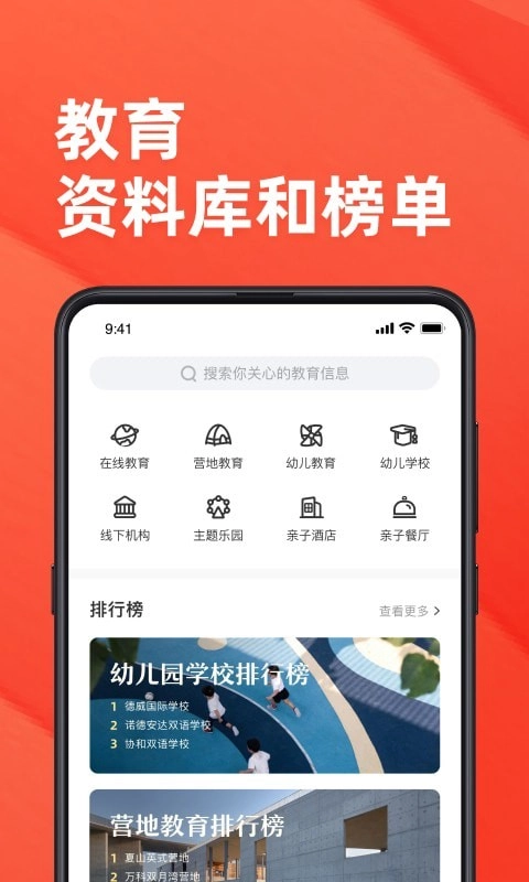 小雪糕安卓官方版图2