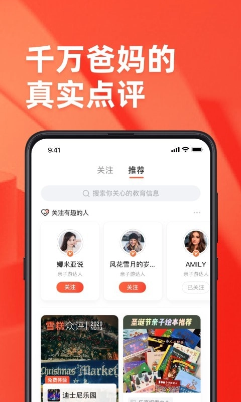 小雪糕安卓官方版图3