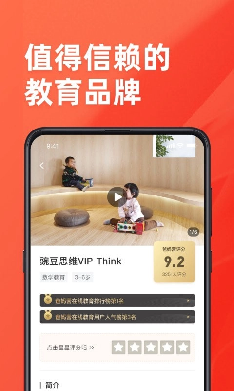 小雪糕安卓官方版图4