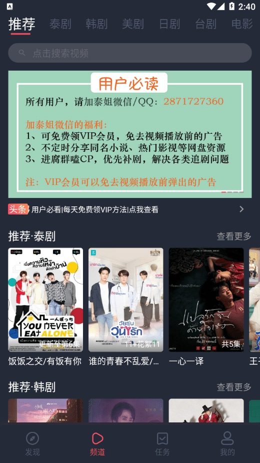 泰萌主无广告版图2